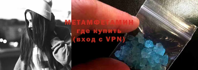 Метамфетамин кристалл  купить   Касимов 